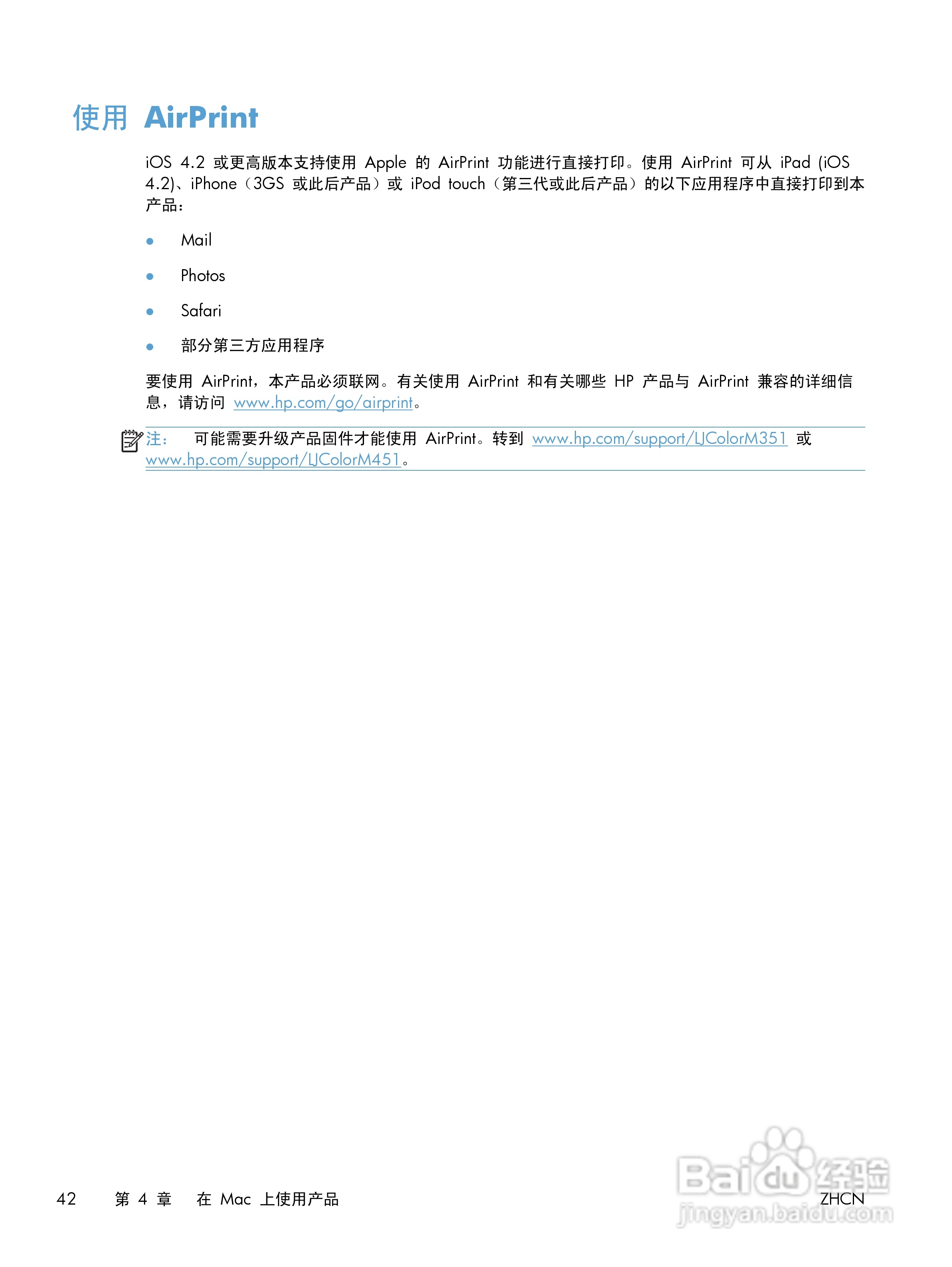 惠普LASERJET PRO 300 COLOR M351一体机说明书:[6]