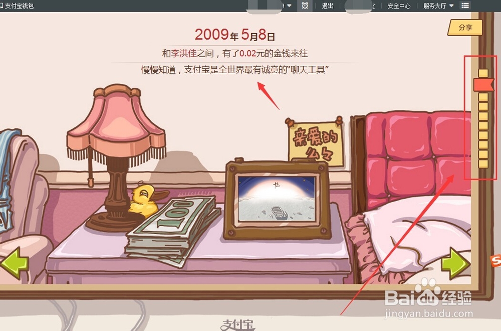 怎么查询支付宝账单