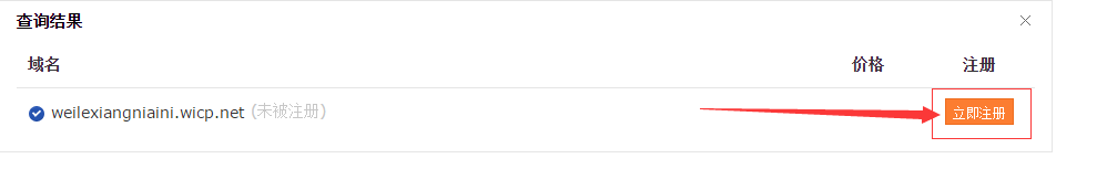 怎么免费注册域名
