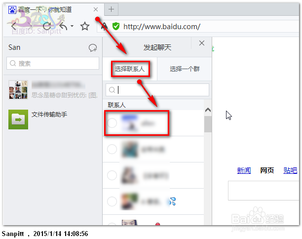 桌面微信怎么用-百度浏览器微信专版聊天体验