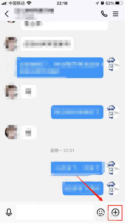 qq大文件如何传输