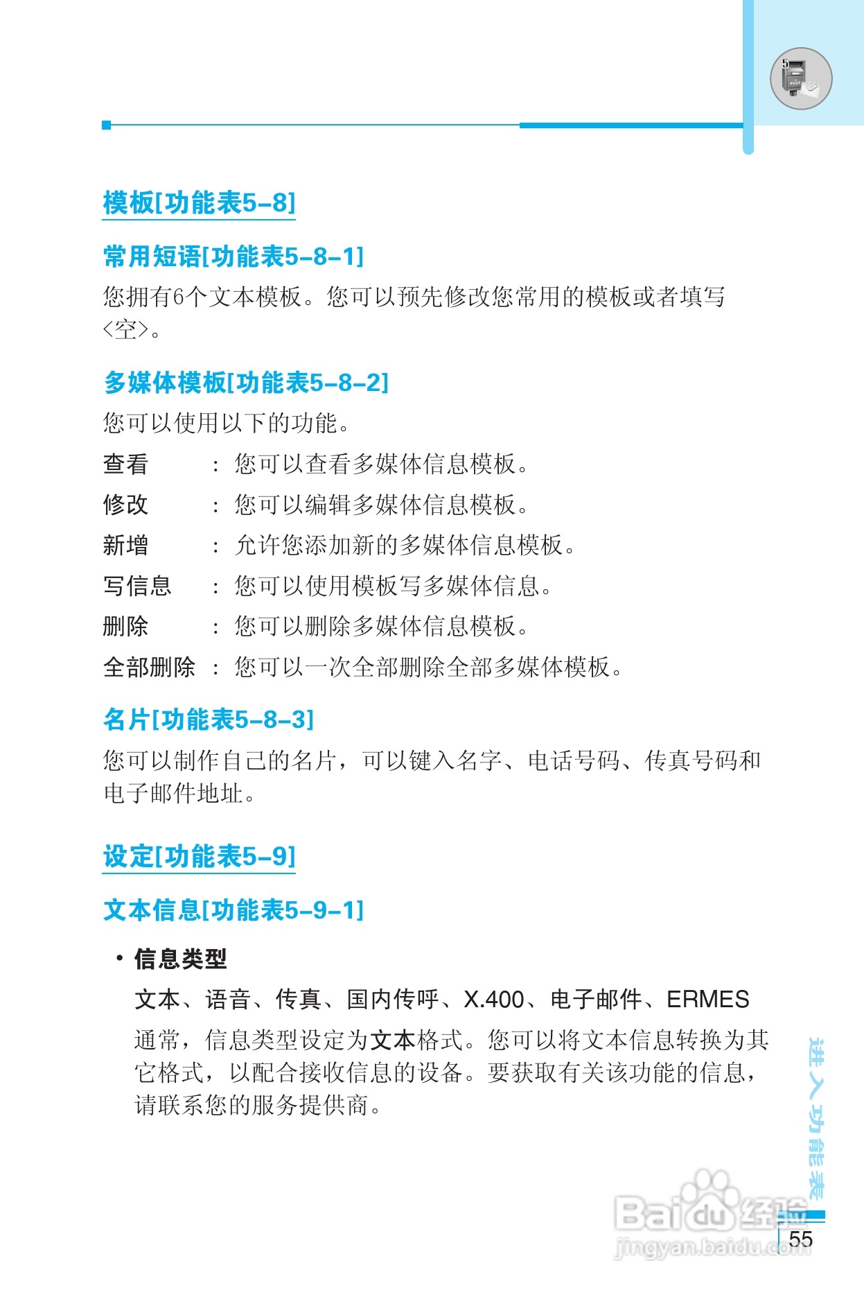 乐金手机LG-G682型使用说明书:[6]