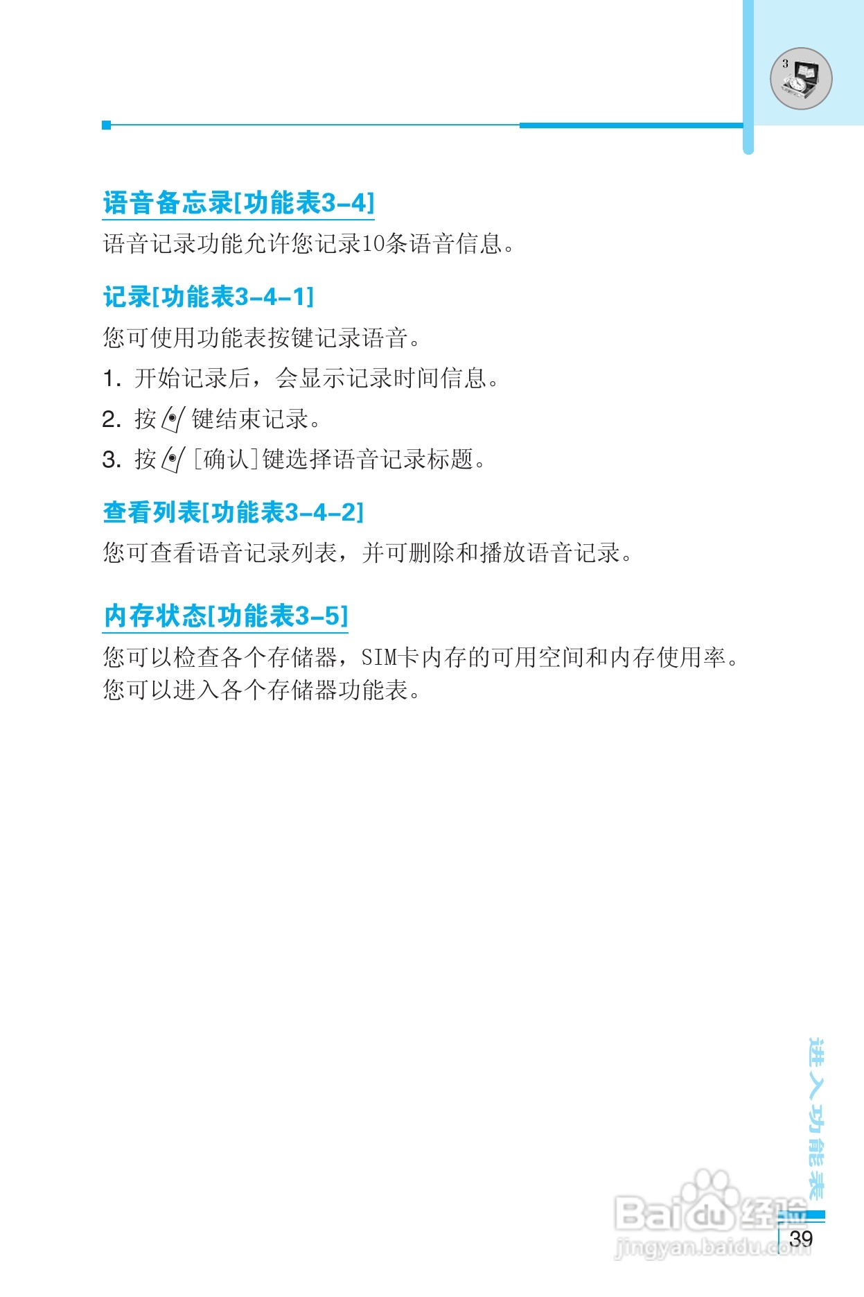 乐金手机LG-G672型使用说明书:[4]