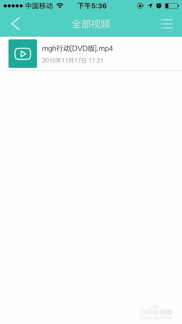 手机盒子VPAN 3代下载电影的教程