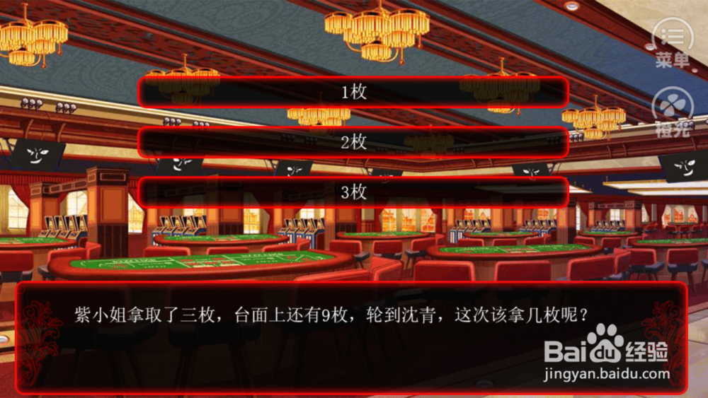 橙光true game攻略