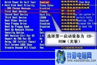 设置电脑从光盘启动和从u盘启动的设置方法