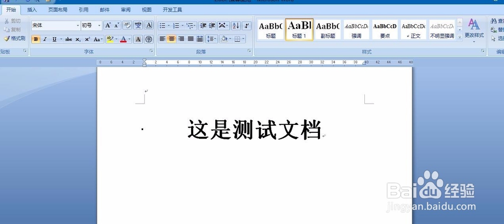 如何不解压压缩包 直接修改里面的word文档