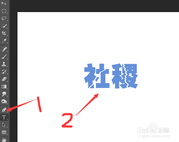 霹雳冰雪PS字体效果
