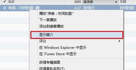 iPhoneX怎么添加铃声
