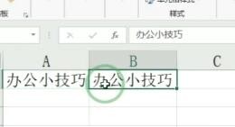 Excel中回车键的妙用