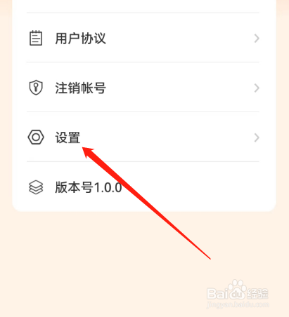 安卓版全能答题如何撤回隐私协议