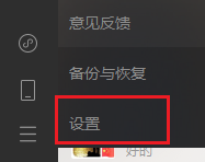 电脑微信如何关闭自动登录功能