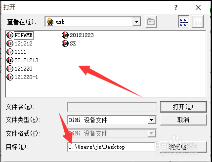 trimble DINI天宝电子水准仪usb接口数据传输