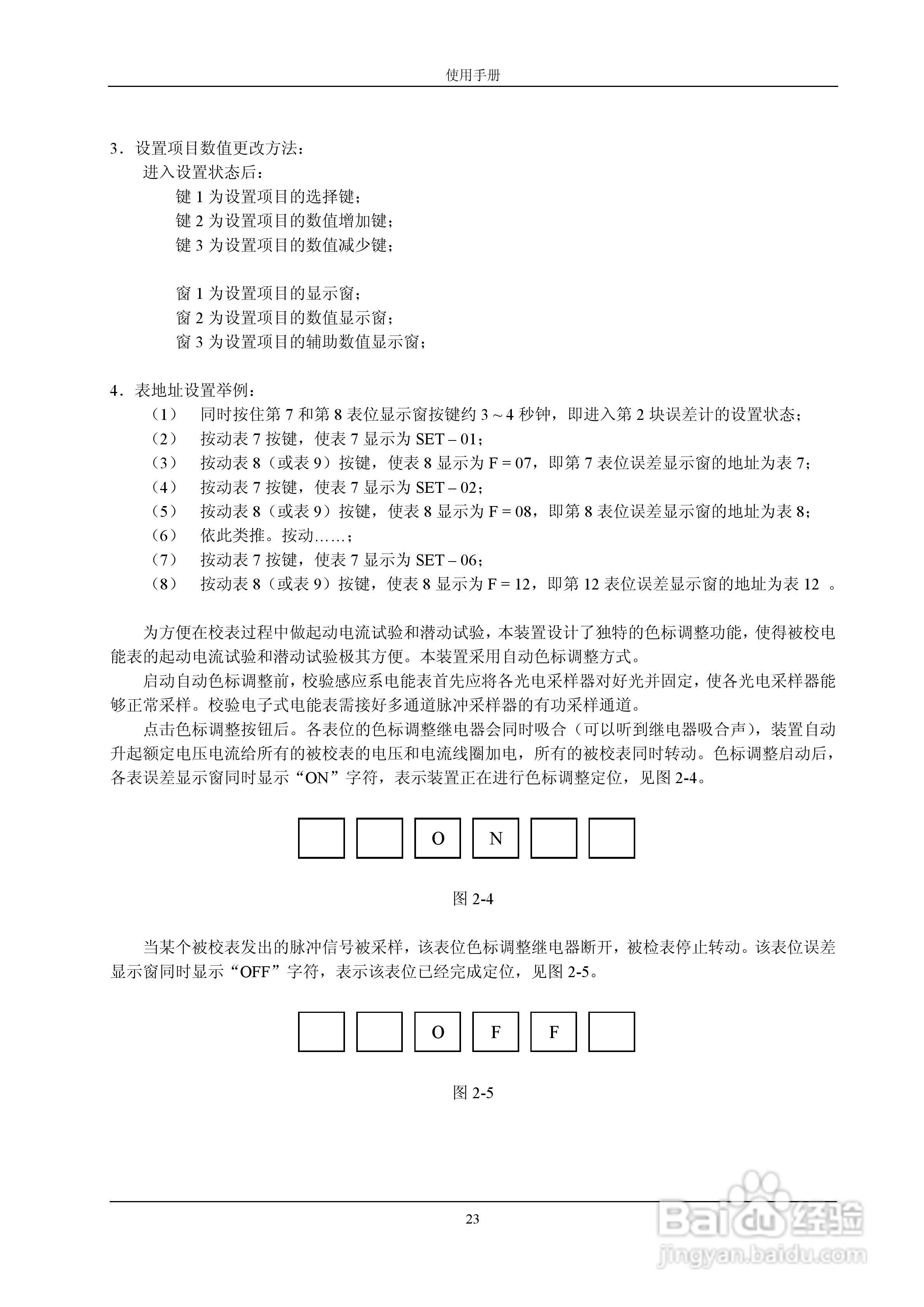 格宁YC-1893D三相电能表多功能校验装置说明书:[3]