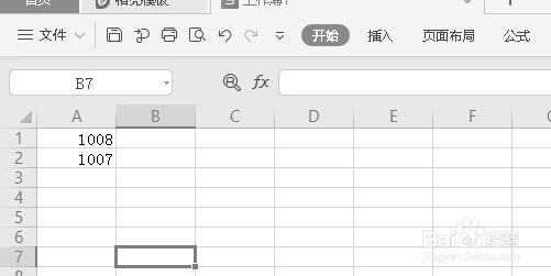 wps表格怎么快速求和快捷