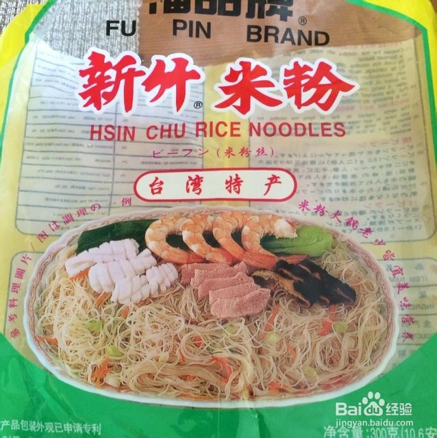 新手易做的台式炒米粉