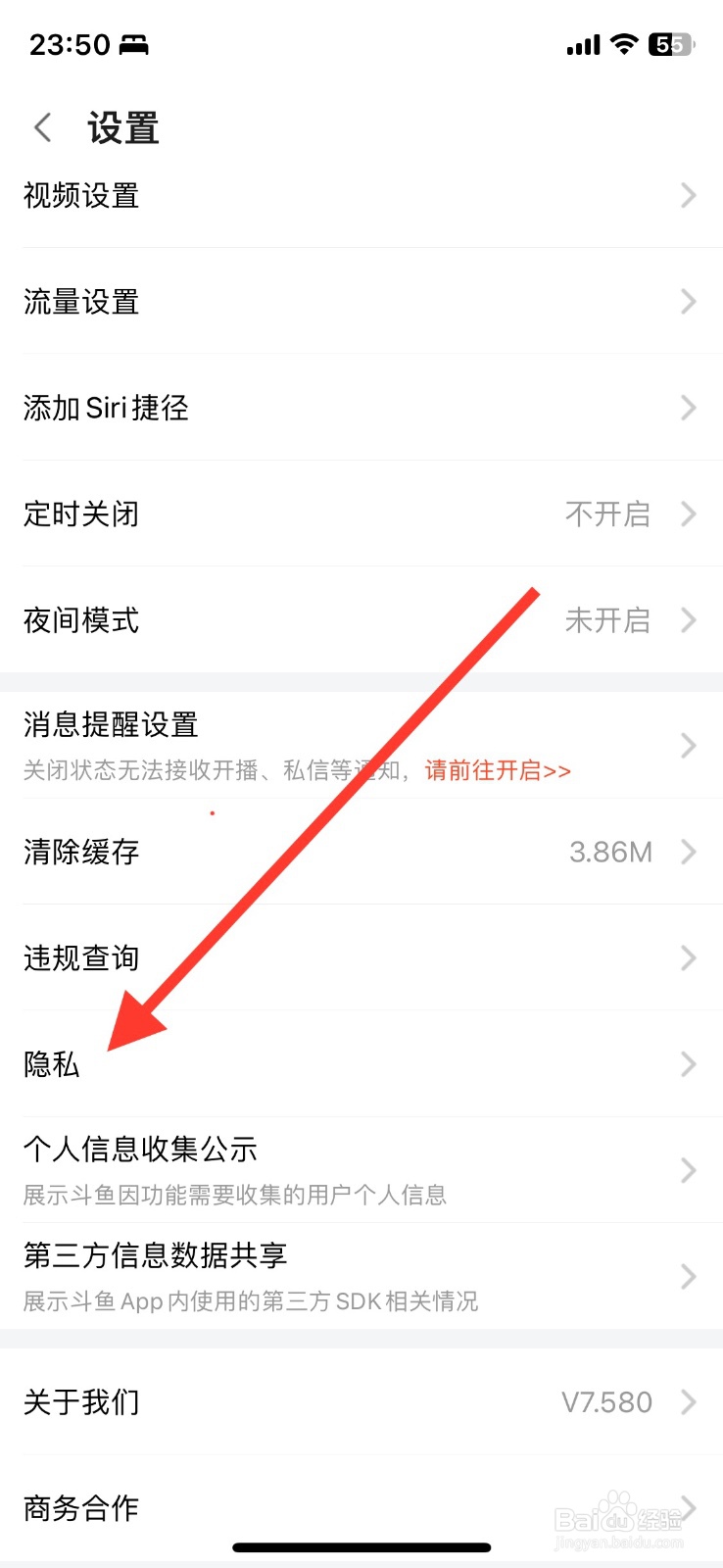 斗鱼功能展示粉丝徽章关闭