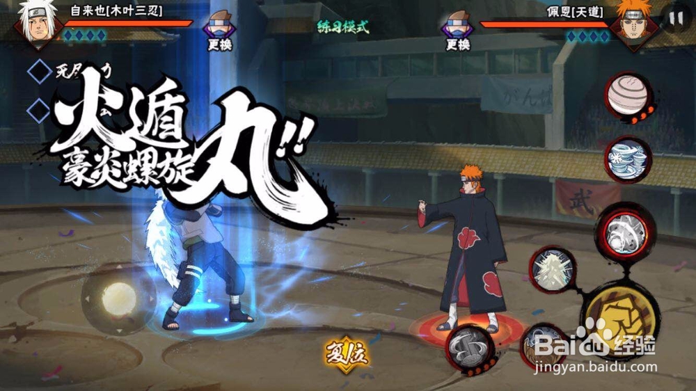 火影忍者手游之三忍自来也