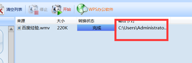 如何将PPT中制作的动画做成GIF动画?
