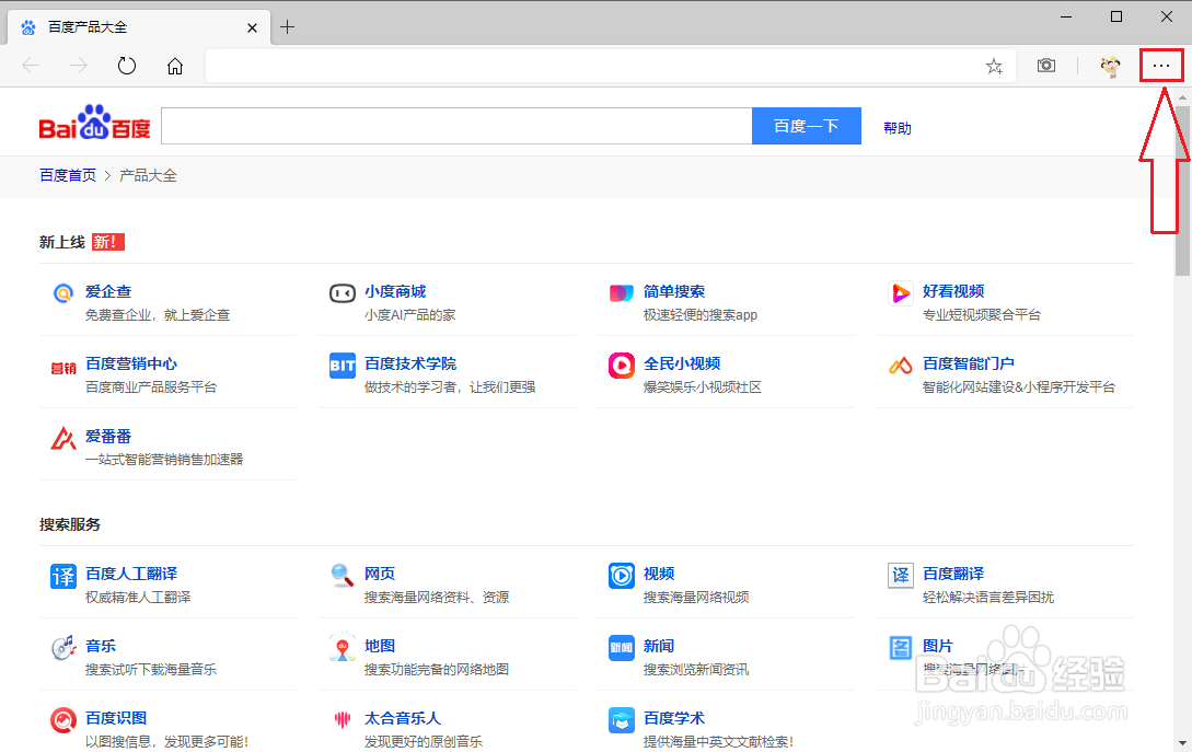 新版edge浏览器如何将网页保存为pdf