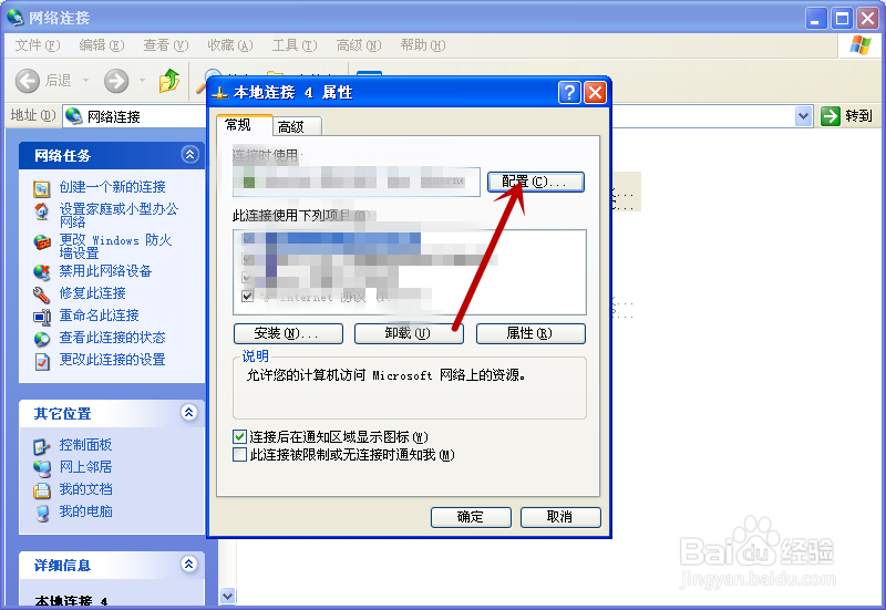 宽带的速度怎么调？100.0mbps
