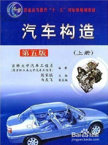 汽车的构造图解