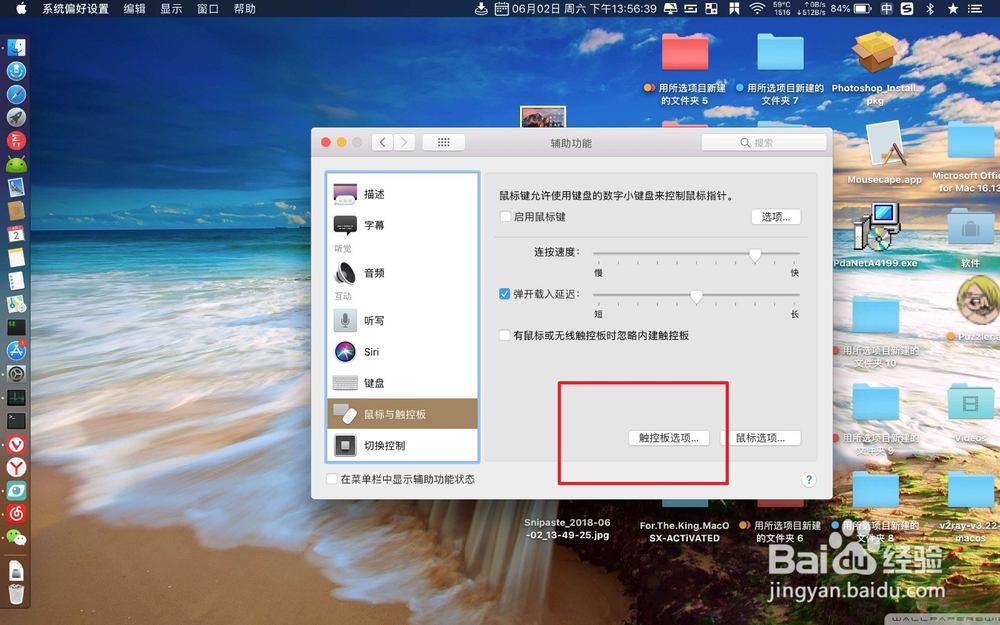 Mac OS X下如何移动文件和文件夹