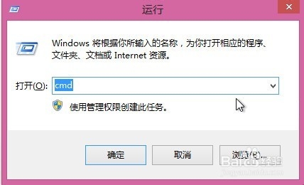 windows8怎么样以管理员账户权限运行cmd命令行