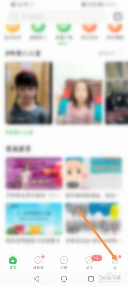 智慧树如何充值智慧豆