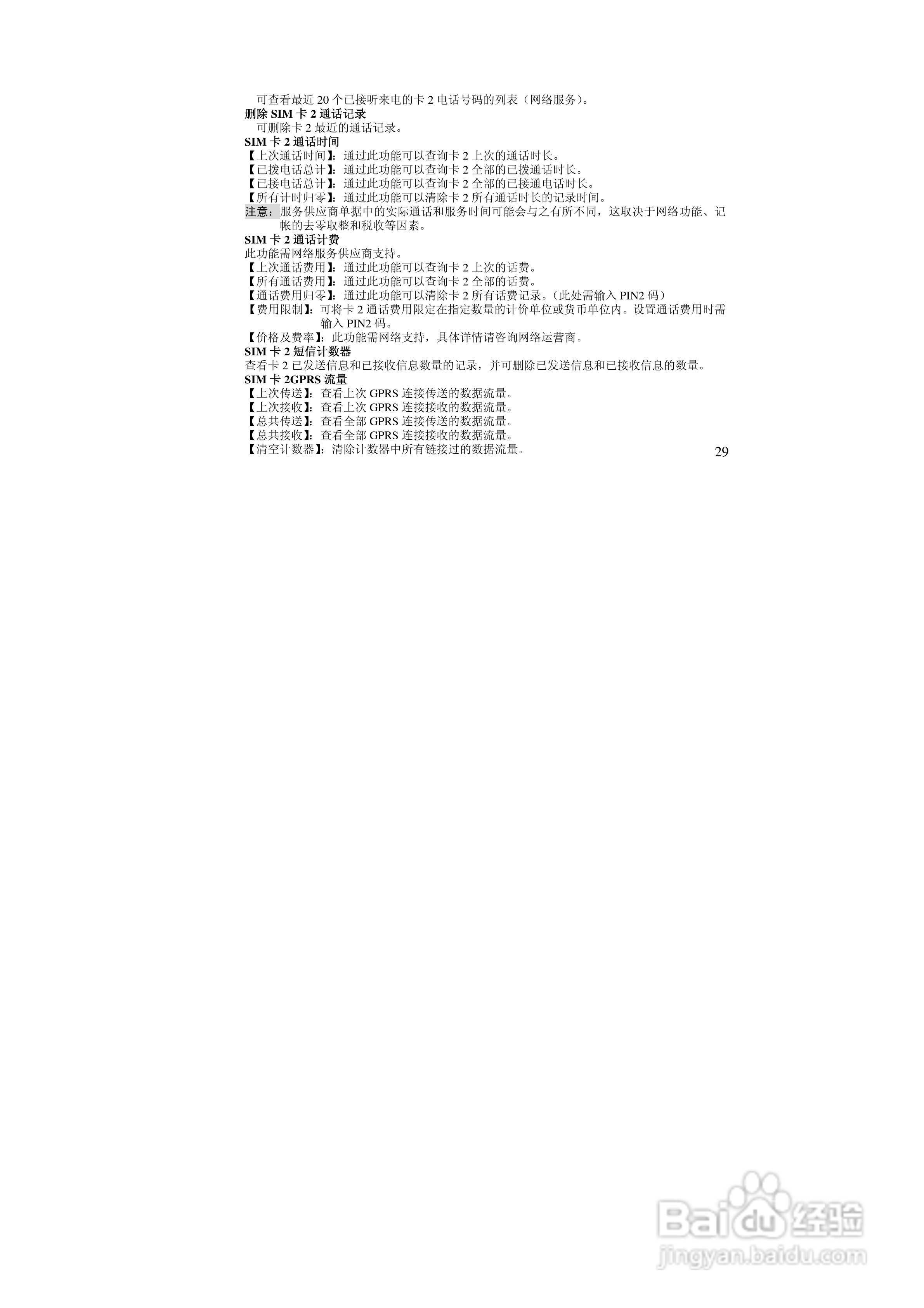 万利达MT616手机使用说明书:[3]