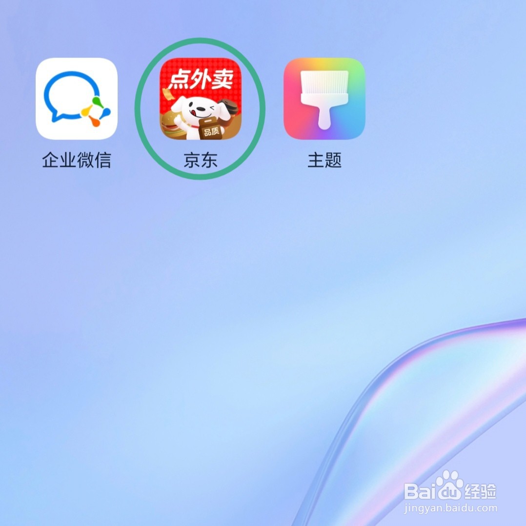 2025京东618口令红包怎么领红包口令是什么