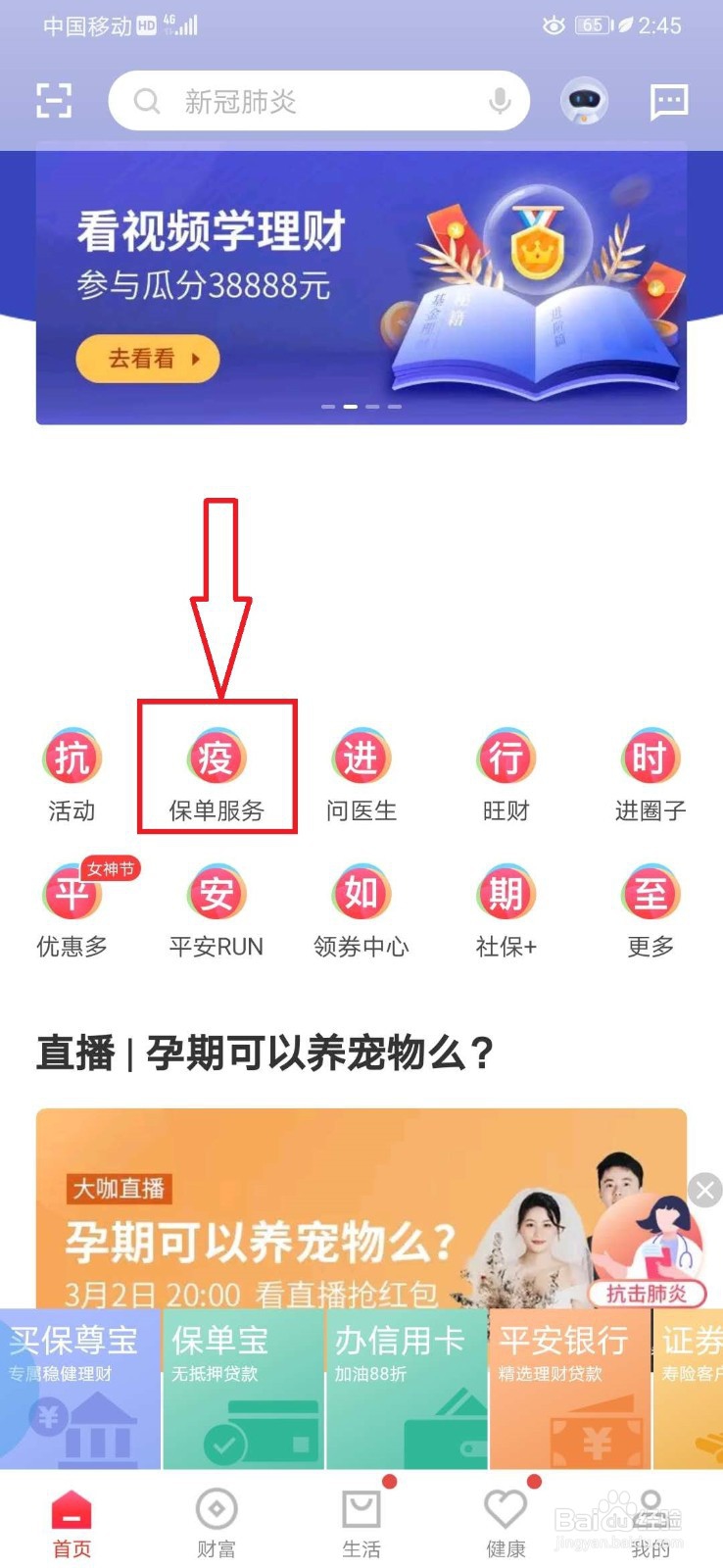 保险怎么退保亏损最少