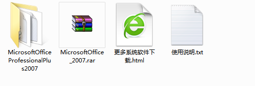 Office_2007免费版安装教程