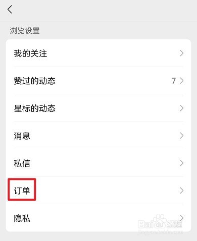 如何查看微信视频号订单记录