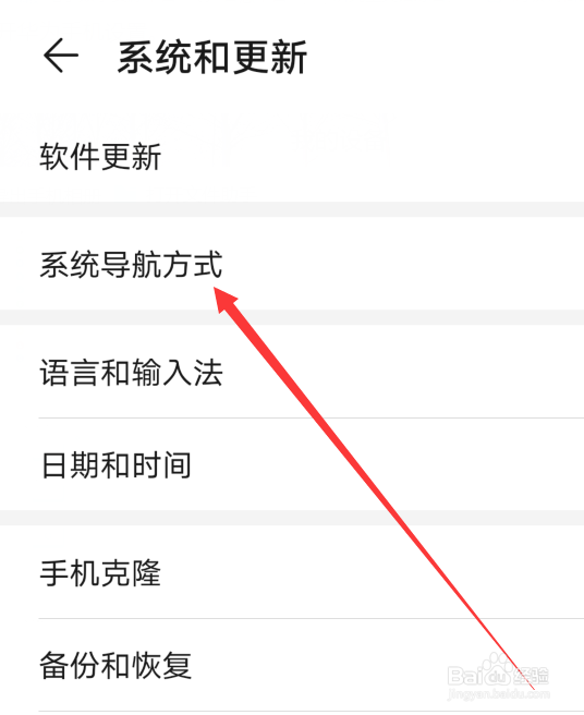 华为手机如何开启屏幕内三键导航？