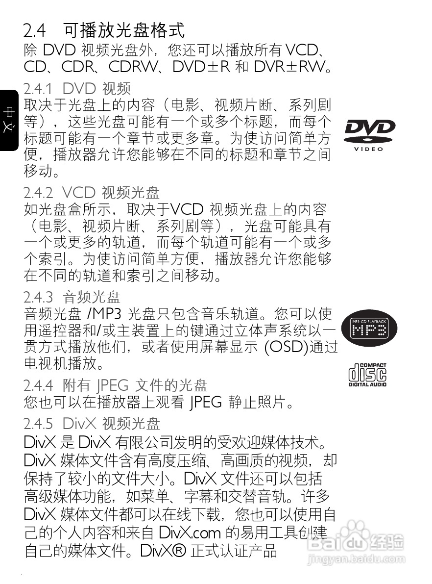 飞利浦PET940便携式DVD播放机说明书:[1]