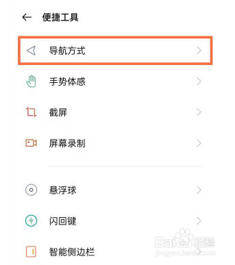 realme真我gt怎么开启快捷手势