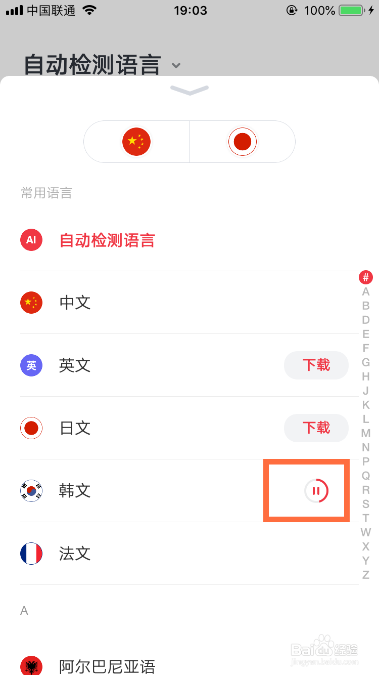 网易有道词典怎么翻译韩文?