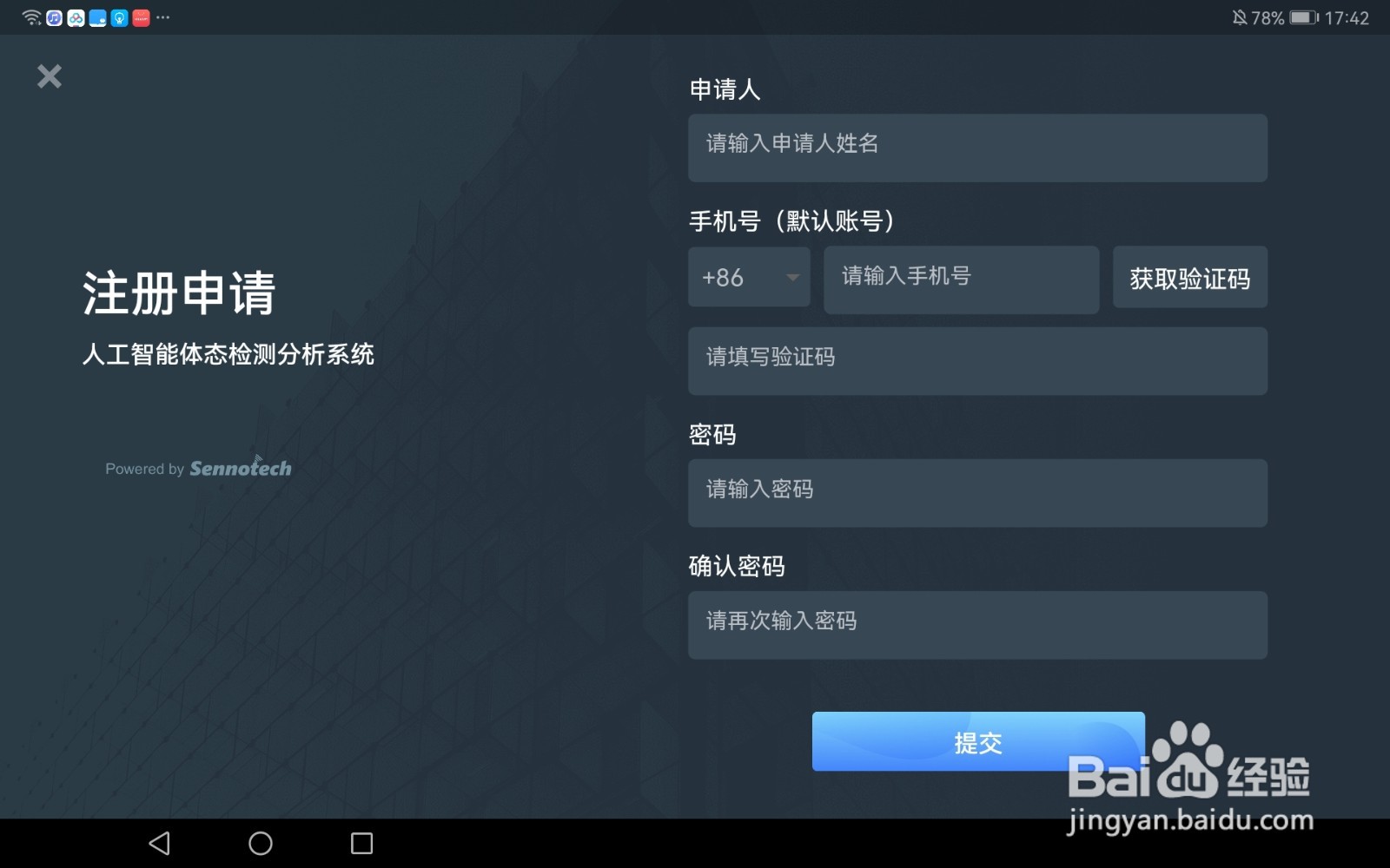 如何使用体态专家进行体态评估