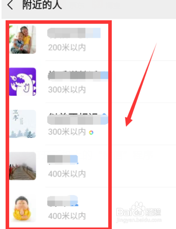 微信怎么找附近的人加好友?