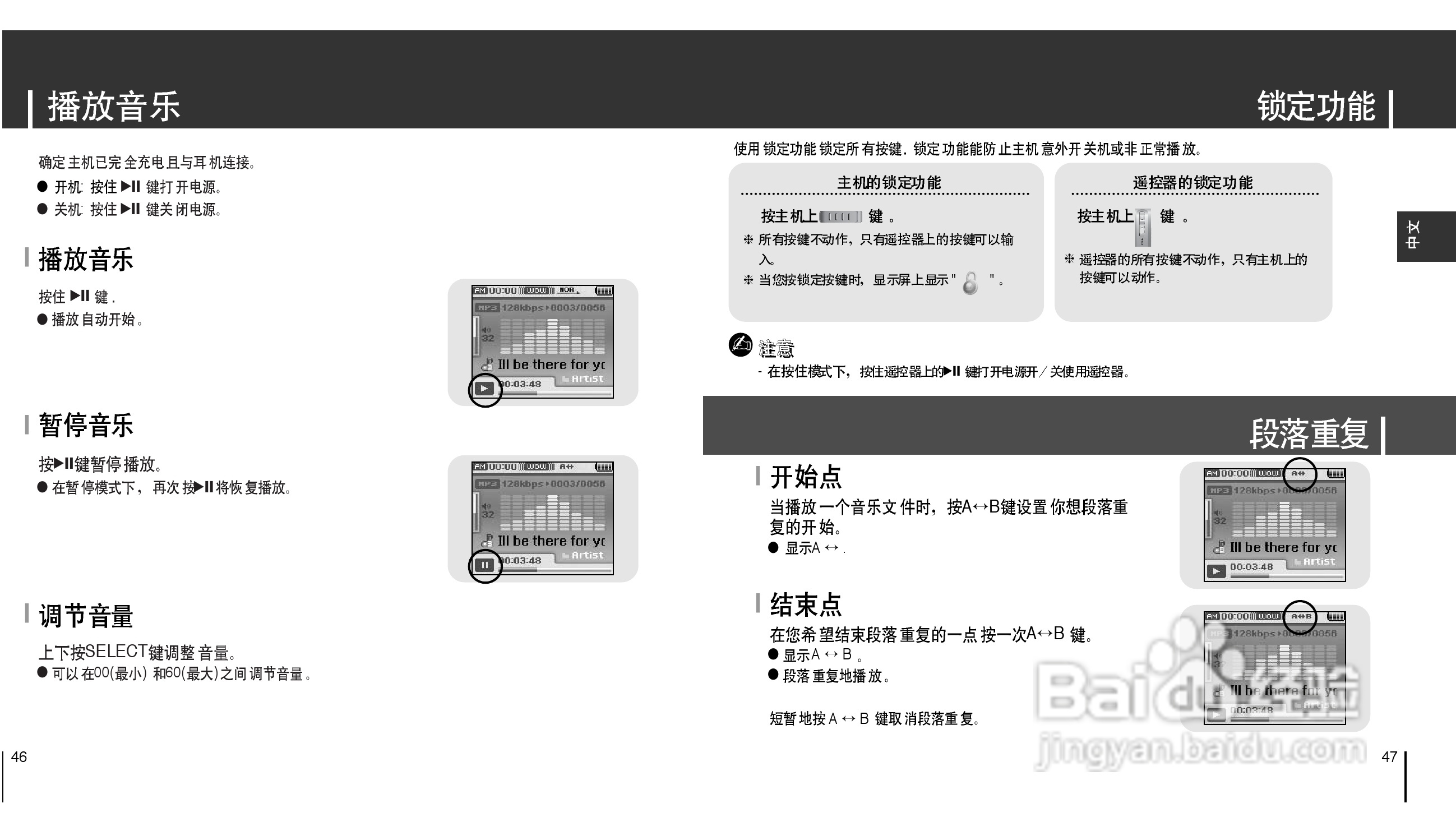三星YH-J70 MP3播放器使用说明书:[3]