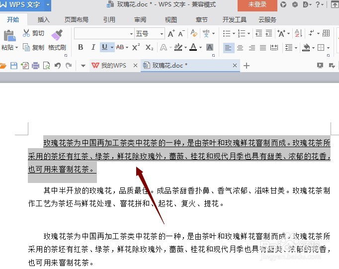 word文档下划线怎么加