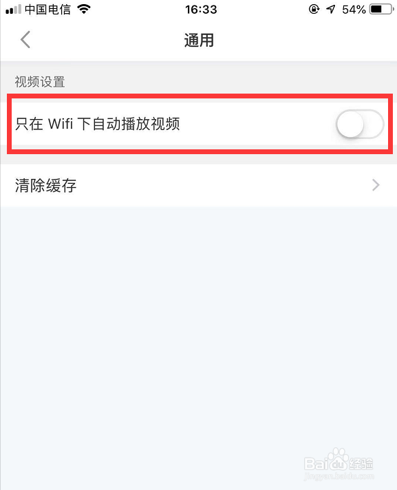 怎样设置小红书仅在wifi下自动播放视频