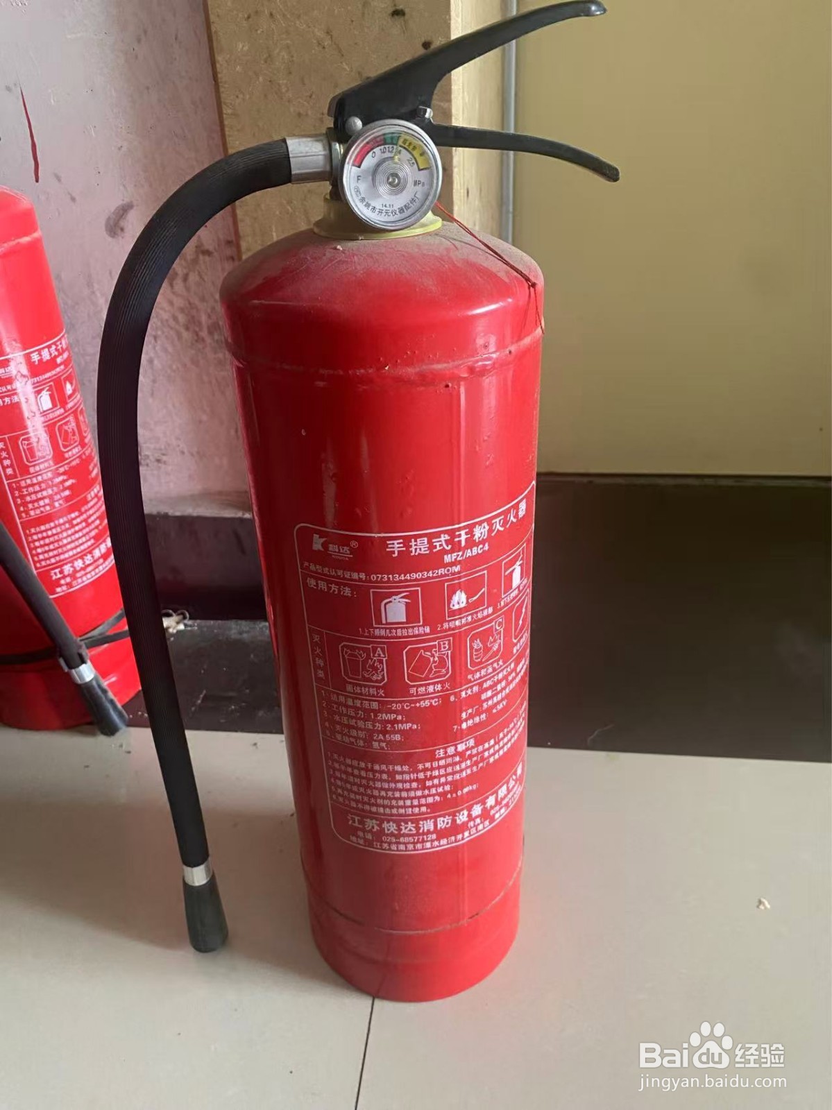 如何使用干粉灭火器