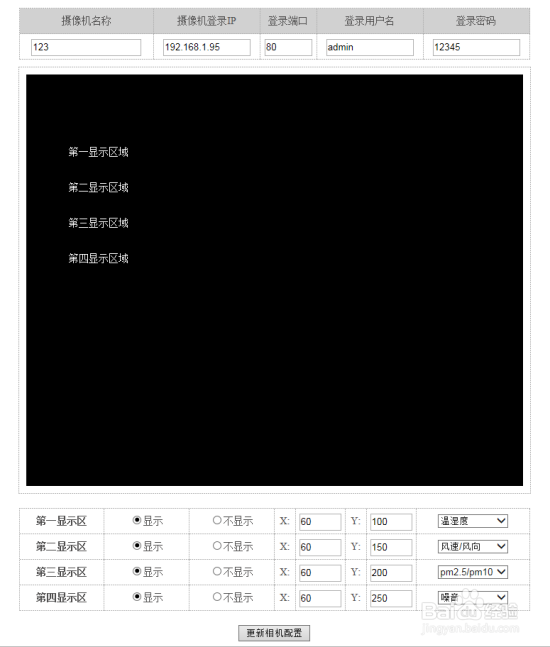 工地扬尘噪音实时监测系统怎么安装？