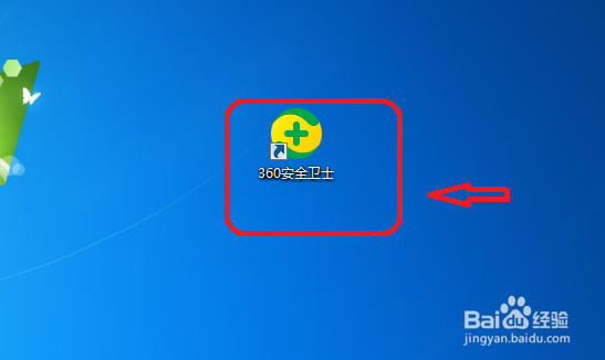 360安全卫士怎么设置进入购物网站时不提示