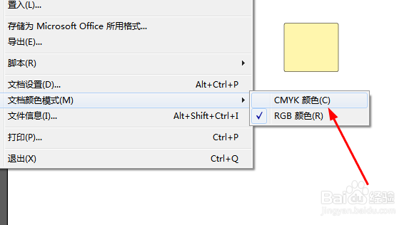 illustrator怎么更改颜色模式