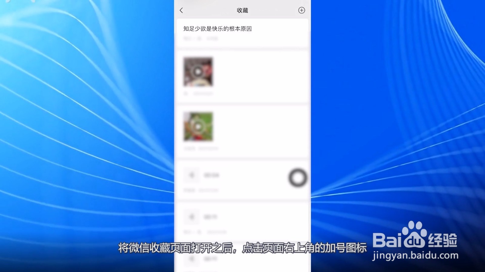 微信置顶文字怎么设置