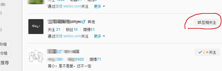 微博好友圈怎么设置添加好友