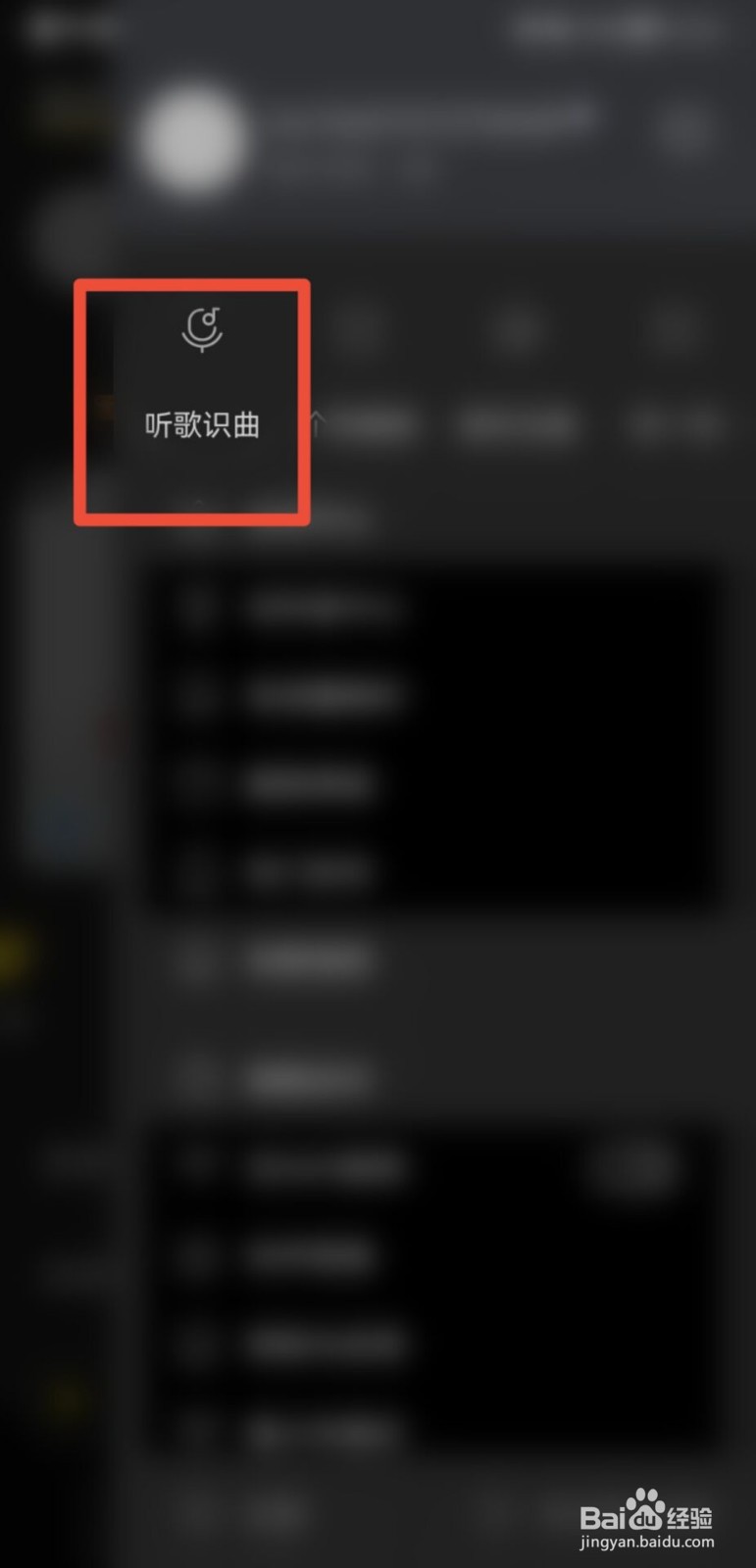酷我音乐怎么进行听歌识曲